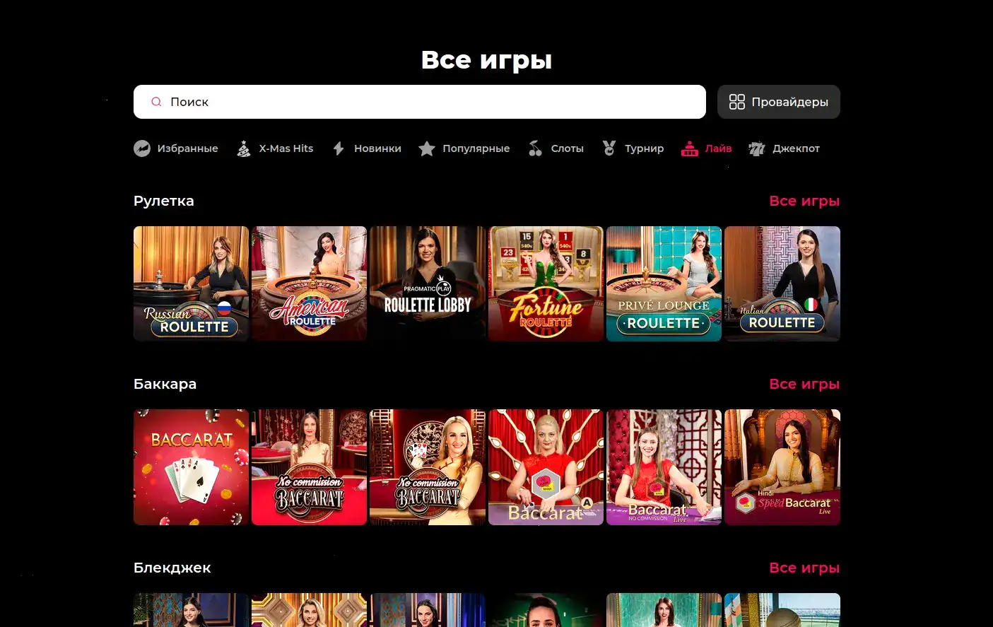 Безопасность Джет казино